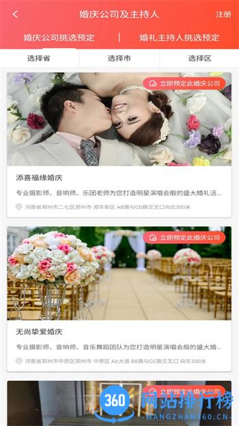 同城女神 v1.0.7 官方安卓版本 1