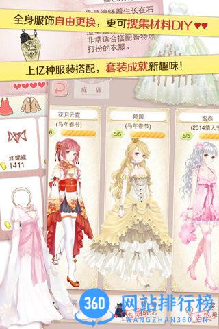 暖暖环游世界手游 v6.3.2 安卓版 1