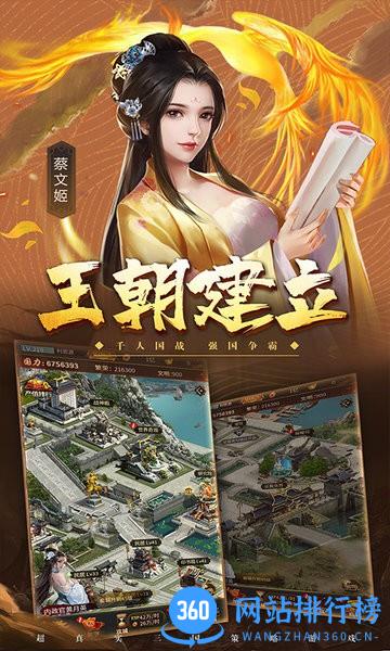 桃园大乱斗游戏 v3.1.0.00120010 安卓版 2
