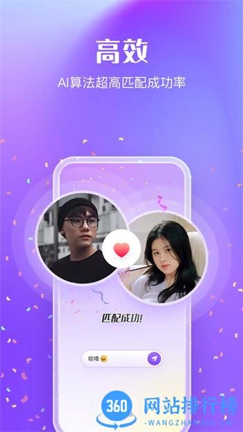 拍拖 v1.2.7.2 官方安卓版本 0