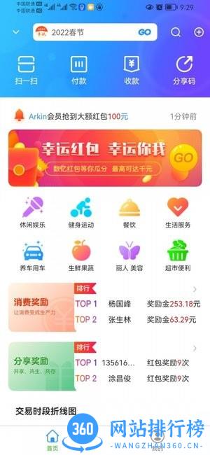 丰享购物app最新版 v3.1.4 安卓版 0