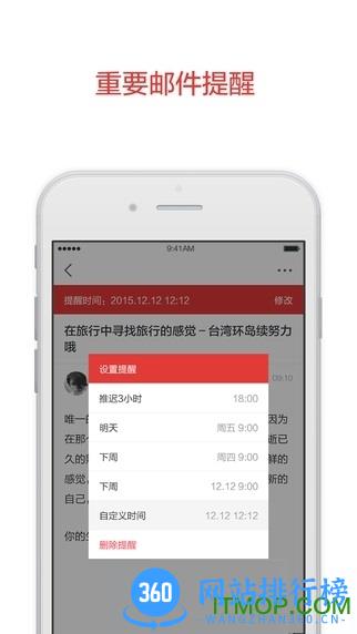 阿里钉钉邮箱 v4.2.1安卓版 2