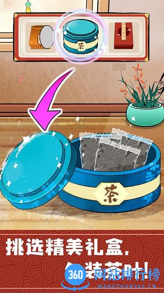 宝宝巴士奇妙小茶园 v9.76.00.00安卓版 2