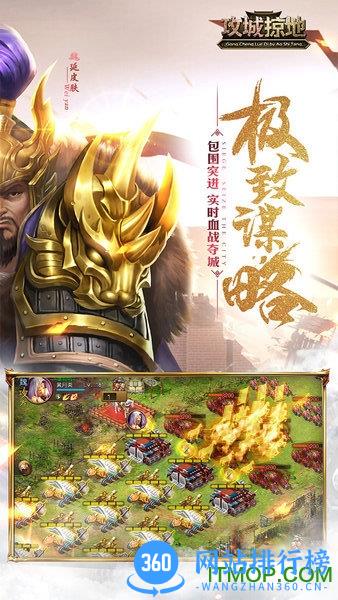 攻城掠地豌豆荚版本 v12.4.1 安卓版 3
