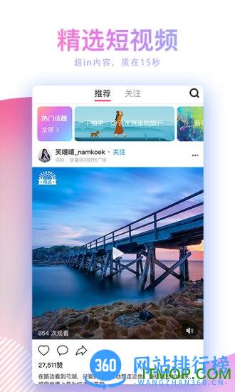 妙看赚钱领红包极速版 v7.4.9.240116安卓版 3