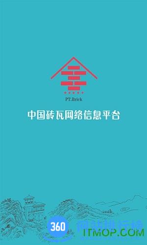 中国砖瓦平台 v6.1.0安卓官网版 3