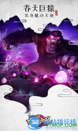 武动六界手游腾讯版 v1.0.9 安卓版 3