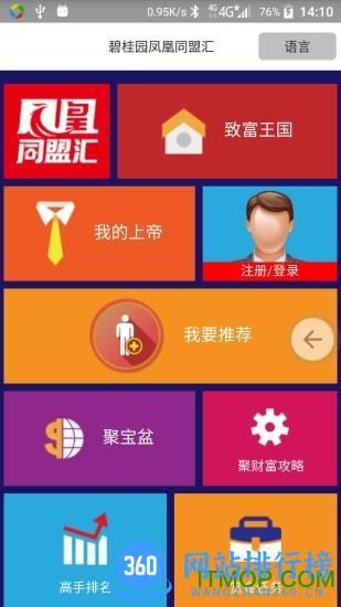 碧桂园凤凰同盟汇 v7.5.19安卓版 2