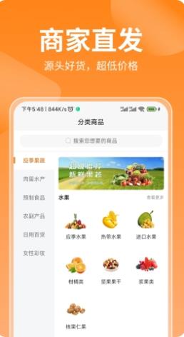 百通甄选 v1.1.5 官方安卓版本 0