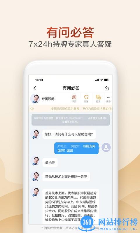 广发证券掌上开户 v3.9.53安卓版 0
