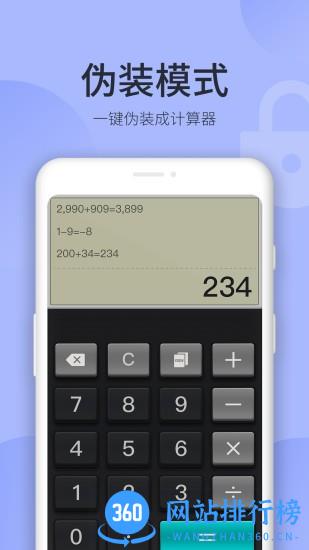 秘密空间软件 v1.3.8安卓版 2