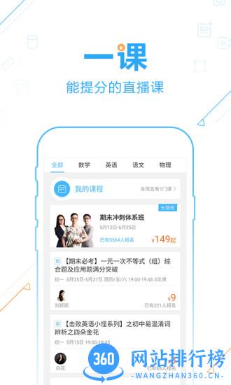 三年级作业帮免费下载