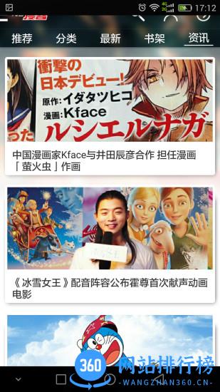 知音漫画网手机客户端 v6.5.6 安卓版 0