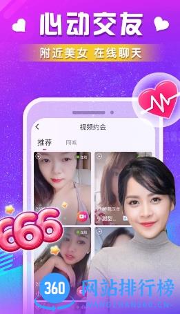 附近闪约会 v1.2.9安卓版 1