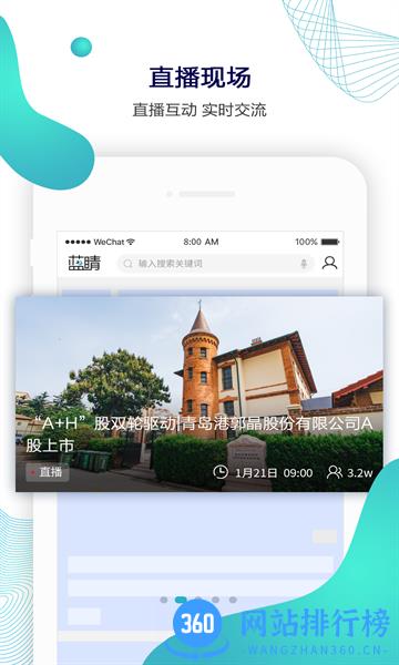 胖猫资讯 v1.1.0 安卓版 2