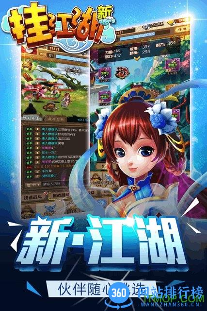 九游挂江湖手游 v1.8 安卓版 1