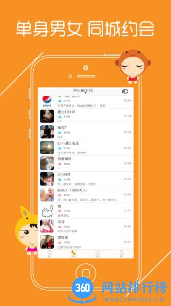 语聊VIP v2.8.20 官方安卓版本 2