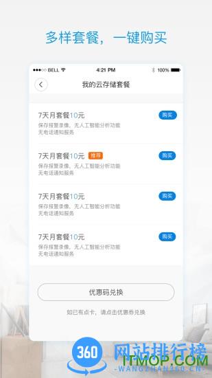 v380pro官方手机版 v2.0.40安卓最新版 2
