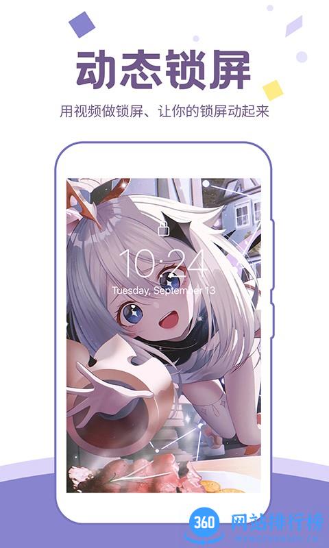 抖音潮图壁纸