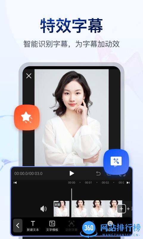 书单视频助手软件 v2.3.1.0 安卓版 3