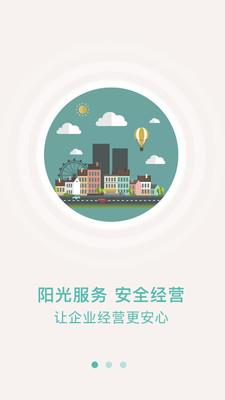 众食安企业端 v2.8.1-prod安卓版 2