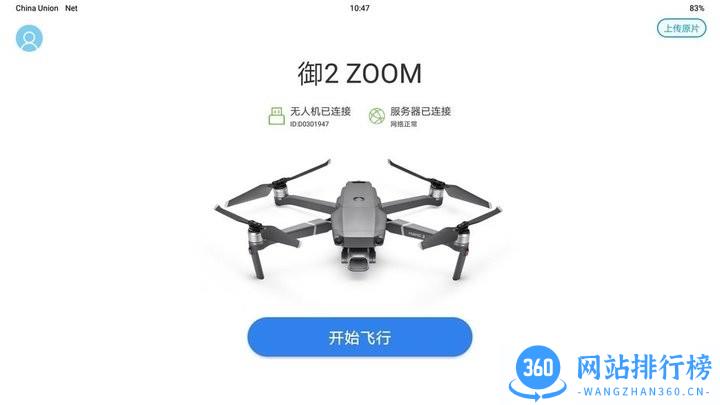 任我飞app