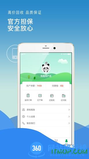 换换回收最新版 v6.2.1 安卓版 0