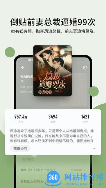 郁书坊app v1.2.4安卓版 2