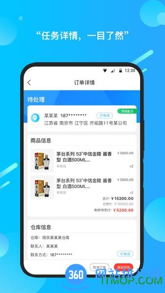 酒易淘服务端 v2.90 安卓版 0