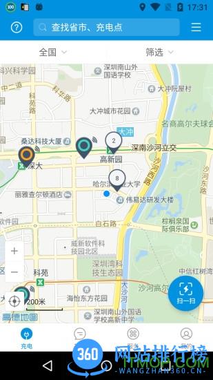 春城e路行app