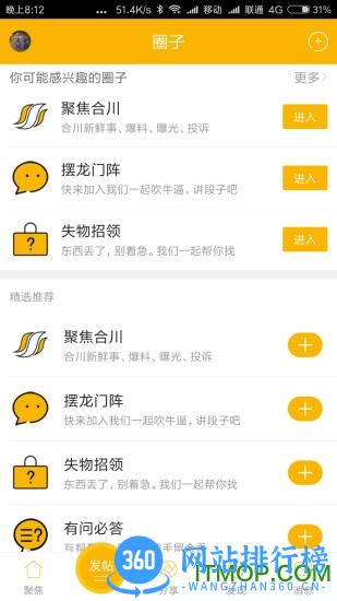 合川合优网 v6.1.3 安卓版 1