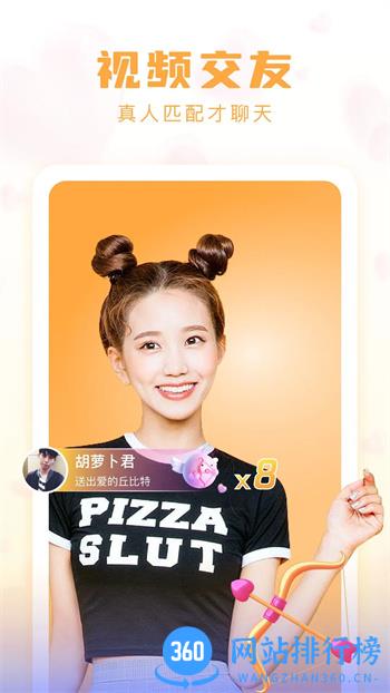牵牵交友 v1.12.1 官方安卓版本 0