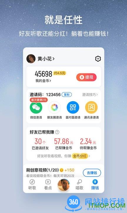 酷狗大字版app v2.3.3安卓版 2