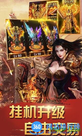 暮影战神复古热血传奇 v28.0.0 安卓版 0
