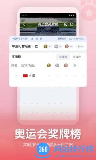 央视频鸿蒙版 v2.8.6.10090 安卓版 0