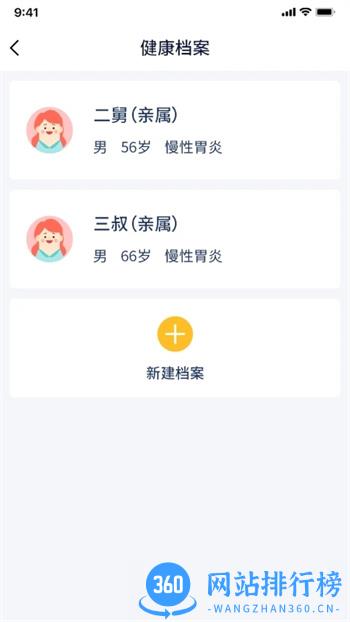 智安康 v1.7.8 安卓最新版 2