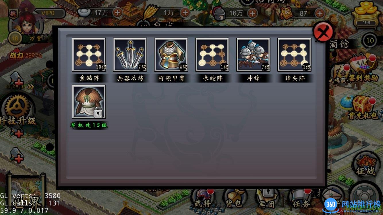 国战三国志