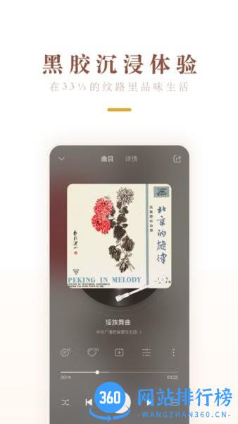 中唱音乐在线app v1.2.1安卓版 1