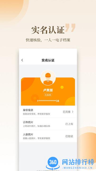 云筑工匠官方版 v1.14.0安卓版 1