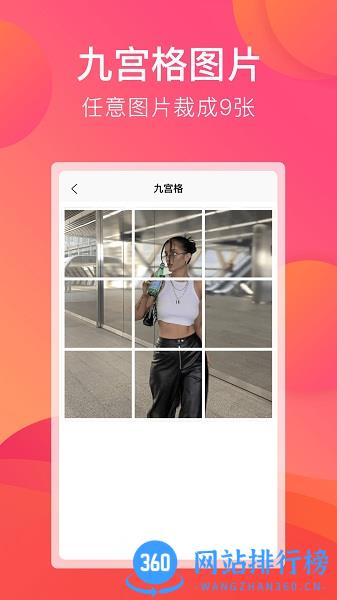 刷圈宝最新版 v2.0.2安卓版 2