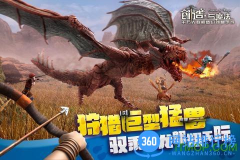 创造与魔法联机生存版 v1.0.0080 安卓版 1