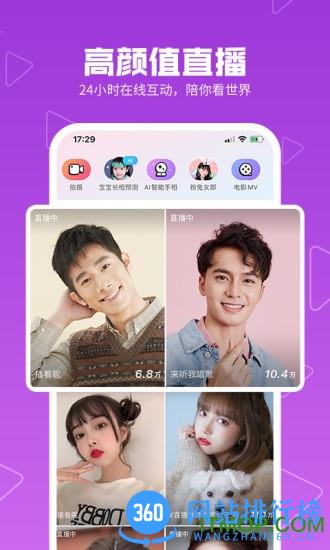 2023年美拍最新版 v9.3.500官方安卓版 3