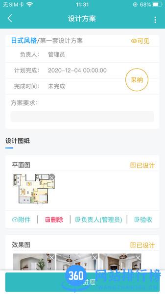小叮当ERPapp
