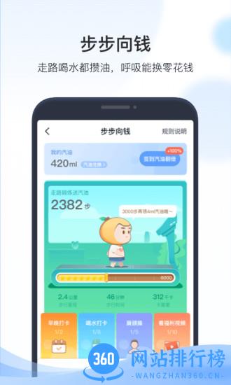 凯励程最新版本 v7.2.48安卓版 3