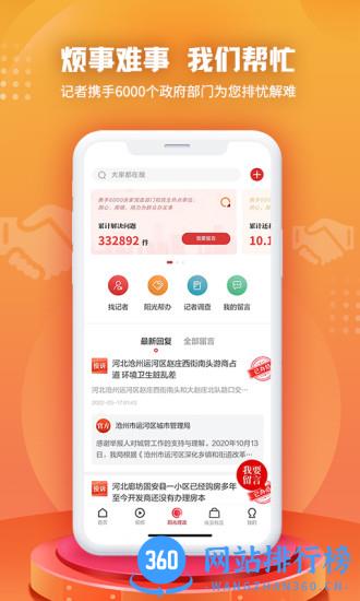 纵览新闻app