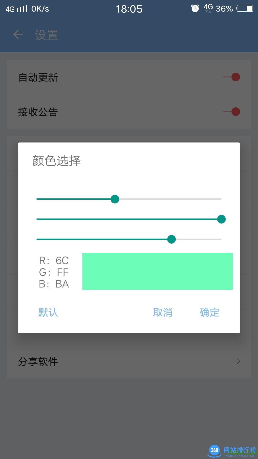 录屏助手手机软件 v3.6.5.7安卓版 1
