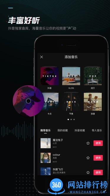 剪映专业版app v12.4.0安卓版 2