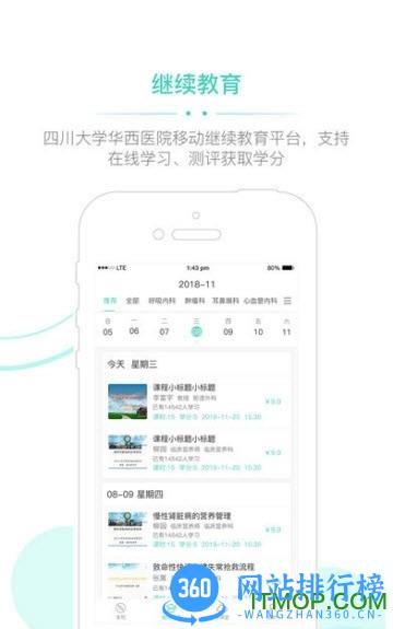 华西云课堂 v1.3.14安卓版 0