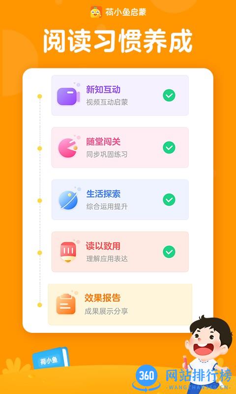 荷小鱼绘本馆