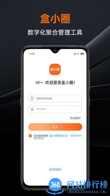 盒小圈 v1.2.6安卓版 1